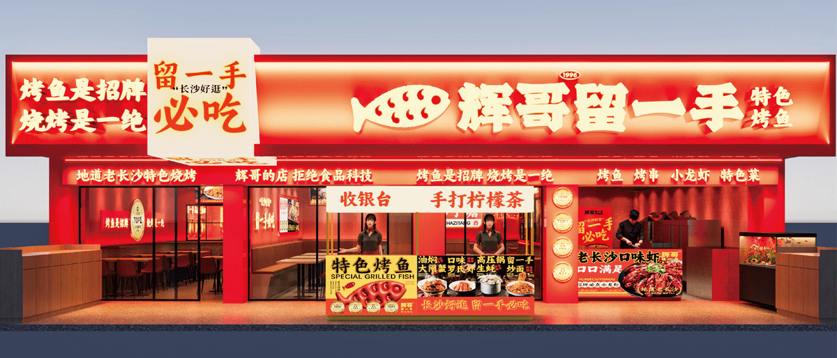 留一手-品牌提案-修改-92.png